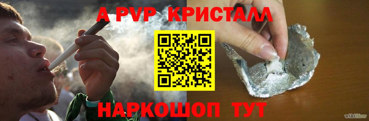 Альфа ПВП СК  Alfa_PVP Соль  Ставрополь  Вход с VPN 