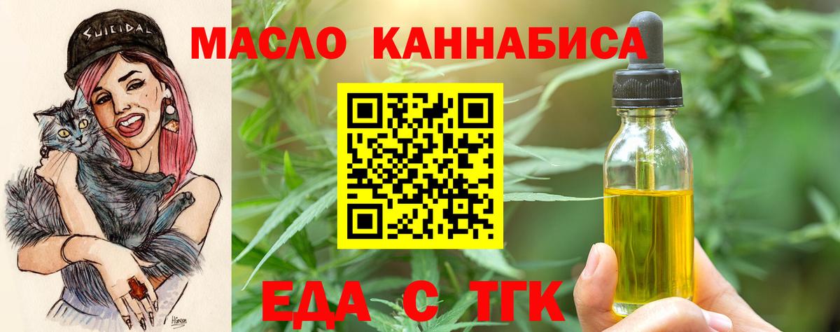 Canna-Cookies конопля  Вход с VPN  Ставрополь 