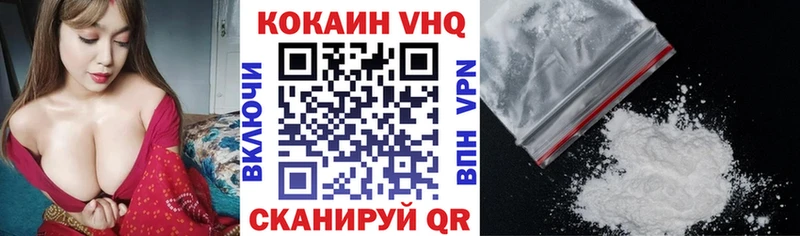 КОКАИН Эквадор  Ставрополь 