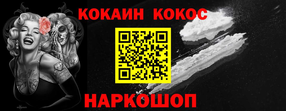 КОКАИН VHQ Ставрополь