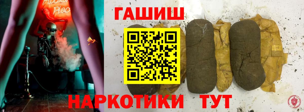Гашиш hashish Ставрополь