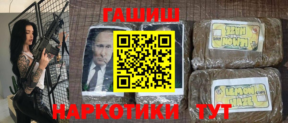 ГАШИШ гашик  Вход с VPN  продажа наркотиков  ГАШ Изолятор  Ставрополь 