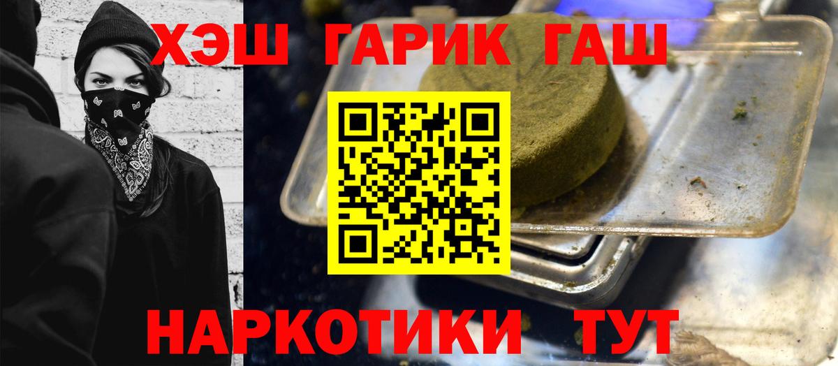 Ставрополь  Канабис  Cocaine  A-PVP СК   Вход с VPN  Мефедрон  