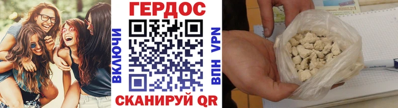 ГЕРОИН гречка Ставрополь