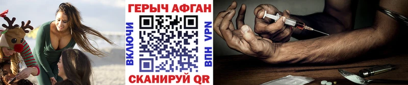 ГЕРОИН Афган  Ставрополь 