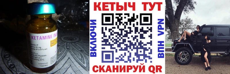 Кетамин ketamine Ставрополь