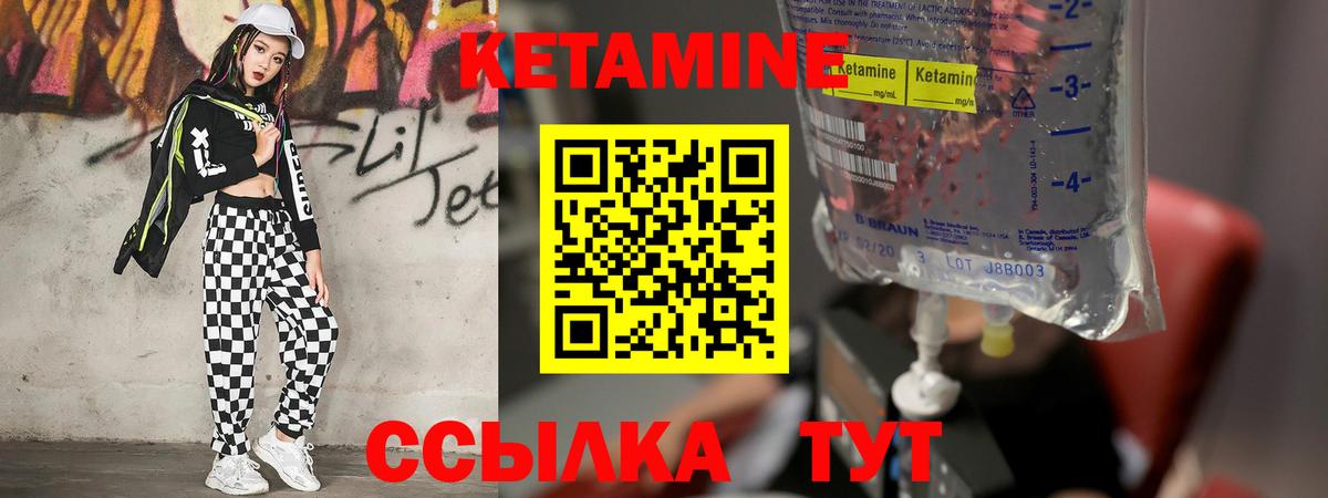 Ставрополь  darknet телеграм  Вход с VPN  КЕТАМИН VHQ  Кетамин VHQ 