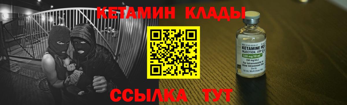 КЕТАМИН ketamine Ставрополь