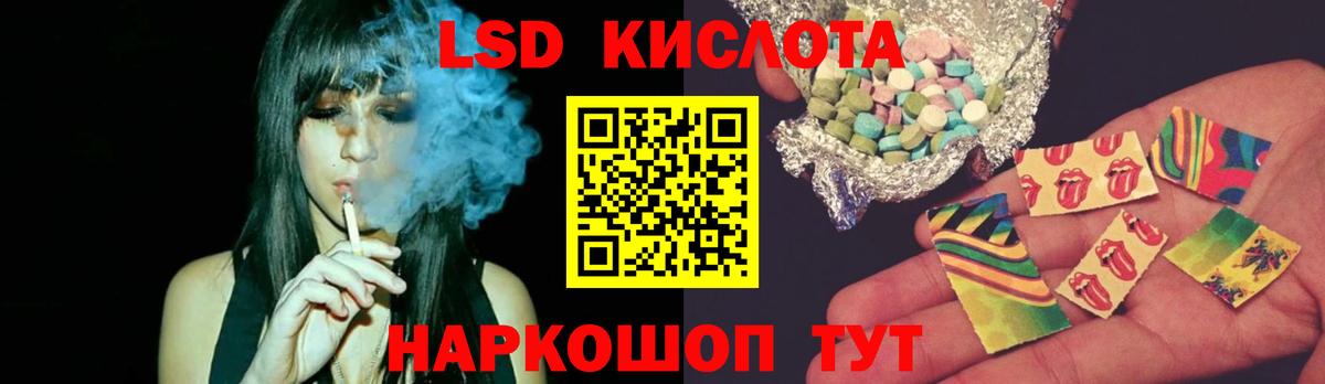 ЛСД экстази кислота Ставрополь