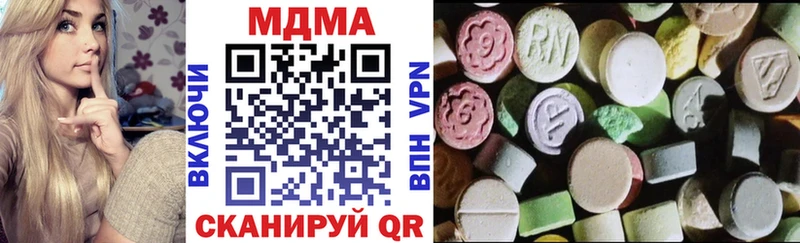 МДМА crystal  Ставрополь 