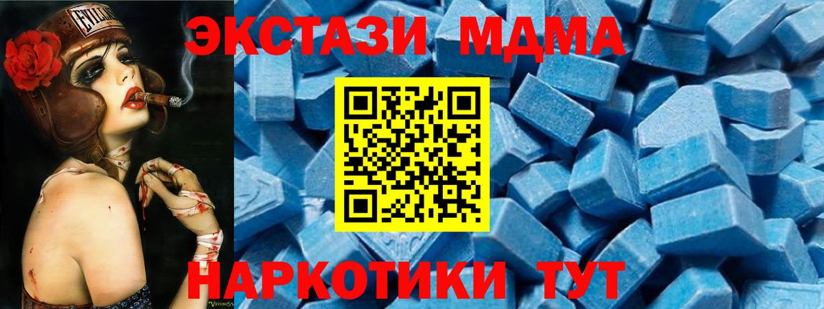 МДМА VHQ  МДМА crystal  Ставрополь  МДМА  Вход с VPN 
