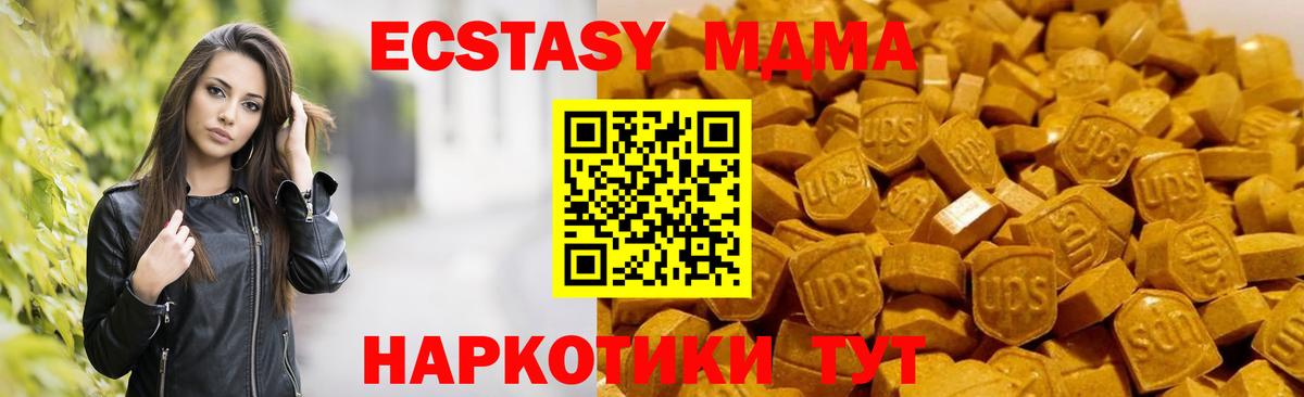 MDMA Molly Ставрополь