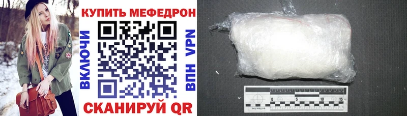 Мефедрон мяу мяу  Ставрополь 