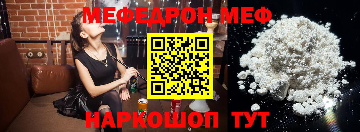 Мефедрон кристаллы  Вход с VPN  Ставрополь  цена   МЯУ-МЯУ VHQ  Меф 