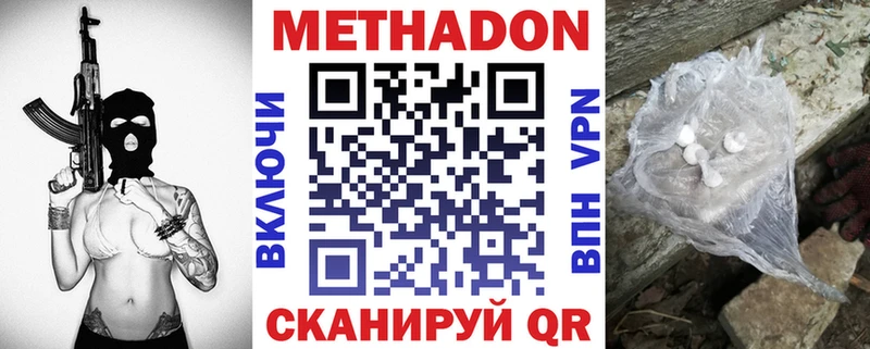 МЕТАДОН белоснежный  Ставрополь 