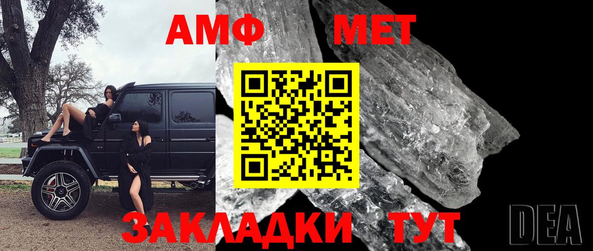 МЕТАМФЕТАМИН винт Ставрополь