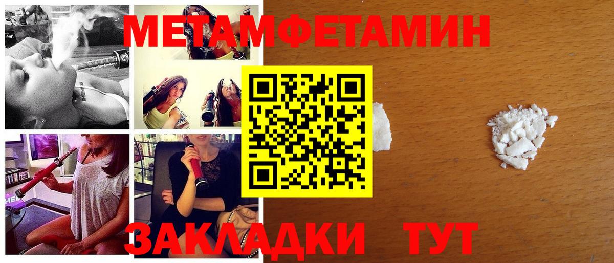Метамфетамин Декстрометамфетамин 99.9%  Метамфетамин Декстрометамфетамин 99.9%  Ставрополь  Вход с VPN 