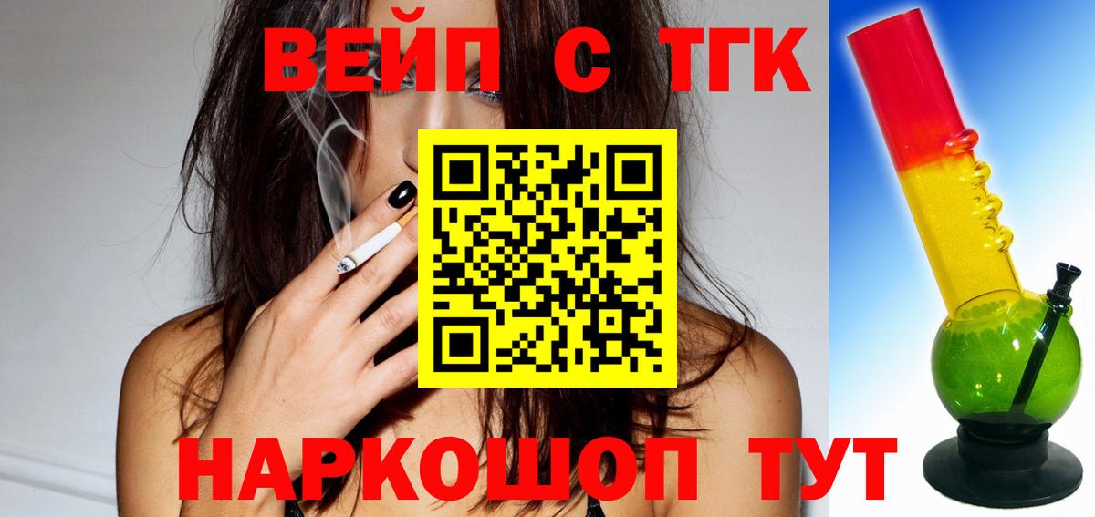 Дистиллят ТГК гашишное масло  Вход с VPN  Дистиллят ТГК концентрат  Ставрополь 