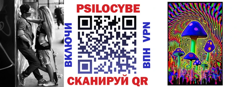 Псилоцибиновые грибы прущие грибы Ставрополь